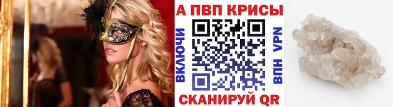 Альфа ПВП VHQ  Купить где  Борисоглебск 