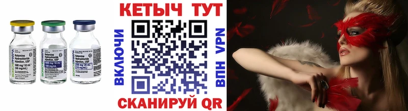 КЕТАМИН ketamine  Купить  Борисоглебск 