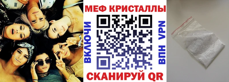 Купить где  Борисоглебск  Меф кристаллы 