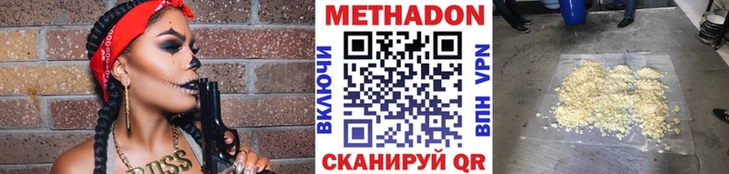 Метадон мёд  Купить закладки  Борисоглебск 