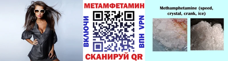 Первитин мет  Купить где  Борисоглебск 
